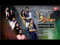 BEWAFA Episode 47 - #OmerShahzad #JunaidAkhterKhan #MichelleMumtaz - 21 March 2023 - AAN TV