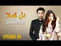 Dil Kamla - Episode 09 | Faisal Rehman, Sajal Ali, Affan Waheed | Latest Pakistani Drama