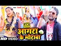 VIDEO - #आगरा के मुरब्बा - #Vicky Raj - #Saiya Ho Lele Ayiha Agara Ke Murabba - Bhojpuri Songs 2020