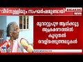ആള്‍ക്കൂട്ട കൊലപാതകം; പെണ്‍ സുഹൃത്തിന്‍റെ വീട്ടില്‍ ബഹളമുണ്ടായി |​Muvattupuzha