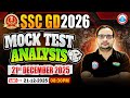 SSC GD New Vacancy 2025-26 | SSC GD Mock Test 2026 | SSC GD Mock Test Solution (21 Dec)