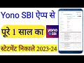 Yono SBI App se 1 saal ka statement kaise nikaale || sbi 1 year statement pdf kaise download kare