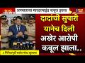 दादांच्या अपघाताचं सत्य समोर आरोपी कबूल ? अचानक  चर्चा का वाढली | AJIT PAWAR PLANE ACCIDENT