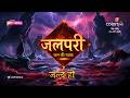 Jalpari Promo - New Show || A Tale of Love \u0026 Revenge | Naagin 7 Challenge|| Ekta Kapoor New Show !