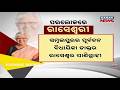Former Odisha MLA Dr. Raseswari Panigrahi Passes Away at 79
