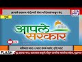 MUMBAI | आपले सरकार पोर्टलची सेवा 4 दिवसांपासून बंद, लाखो नागरिकांची कामे रखडली,
