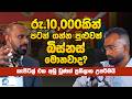 Podcast 23 | අවම මුදලකින් ආරම්භ කළ හැකි ව්‍යාපාර මොනවාද? | Low Capital Business Ideas