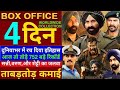 Border 2 Box Office Collection Day 4, Border 2 movie worldwide collection, sunny deol