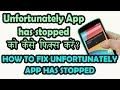How to fix 'Unfortunately app has stopped' errors-'दुर्भाग्य से एप्लिकेशन को बंद कर दिया गया है ?