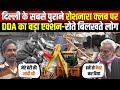 दिल्ली के सबसे पुराने रोशनारा क्लब | DDA का बड़ा एक्शन-रोते बिलखते लोग | Roshanara Road | Delhi News