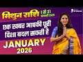Mithun Rashi January 2026 | मिथुन राशि जनवरी 2026 राशिफल | Gemini January Horoscope - Nidhi Shrimali