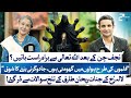 Lala Rukh Breaks Silence on Najaf Jin, Rajab Butt, Spiritual Powers \u0026 Much More | RTS with 24 Plus