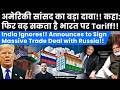 US to impose Tariff on India again? India ignores. Announces to Sign Massive Trade Deal with Russia.