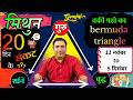 Mithun rashi / lagna – Bermuda triangle of retrograde planets  ? Gemini November 2025