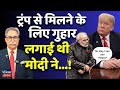 Trump Reveals Modi Begged for Meeting: \