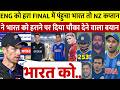 England को हरा Final में पंहुचा भारत तो NZ कप्तान Mitchel Santner ने भारत को लेकर कही बड़ी बात