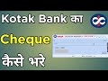 Kotak Bank Ka Check Kaise Bhare | How To Fill Kotak Bank Cheque