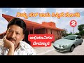 ಡಾ|| ವಿಷ್ಣುವರ್ಧನ್ ಸರ್ ಕಾರು ಸಿಕ್ಕಿದೆ ನೋಡಿ | Dr. Vishnuvardhan Smaraka Tour | Part - 2 #onelifekannada
