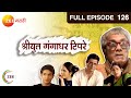 Shriyut Gangadhar Tipre - Marathi Serial - Full Ep - 126 - Dilip Prabhavalkar, Rajan - Zee Marathi