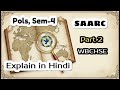 WB Class 12 Political Science chapter 2 | SAARC Explained in Hindi | (Part 2) | Semester 4 | 