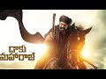 DAAKU MAHARAJ NEW TELUGU|MOVIE NANDAMURI BALAKRISHNA