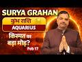 कुंभ राशि पर सूर्य ग्रहण 17 Feb 2026 | किस्मत का शॉक या मौका? Kumbh Rashi