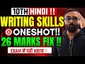 10th Hindi Most Imp Writing Skills|26 Marks Fix !!  |Board Exam 2026| Pradeep Giri Sir