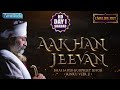 AAKHAN JEEVAN HD  DAY  1 CHALYA 2021 - AMRITVELA TRUST