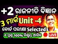 Xii Political 3 marks Unit 4 for chse Board Exam 2026 #chseodisha #hksir #mychseclass