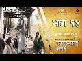 गावगाड्यातली माणसं|भाग#१४|गुलबा डायरेक्टर|Gavgadyatli Mansa|EP#14|Gulba Director|Marathi Web Series.