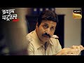क्या Victim के घर से मिली Tons Of Bottles करेगी Police की कोई मदद? | Crime Patrol | Inspector Series
