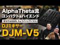 The DJM-V5 was a \