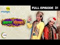 Naya Akbar Birbal | Pyar Ke Najuk Rishte (प्यार के नाजुक रिश्ते) | Ep 31 | Big Magic