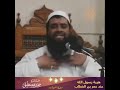 هيبة رسول الله ﷺ عند عمر بن الخطاب