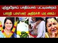 🔴#Live : Pattimandram Bharathi Baskar suddenly sad.! Pattimandram Bharathi Baskar Hospitalized news