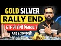 Gold Silver ETF में अब Rally End? | Silver ETF Investment | Gold ETF | ETF Investing | Rahul Kumawat