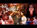 Anthaku Minchi Telugu Full Movie | Jai | Rashmi Gautam | Ganesh Videos