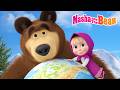 Masha and the Bear 2026 🌈🗻 Why Should We Protect Planet Earth? 🥾🌍 Best episodes collection 🎬