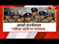 The Nashik Story | कॉर्पोरेट जिहाद प्रकरण| नाशिक पोलिसांनी कसं केलं 'सिक्रेट ऑपरेशन'? Special Report
