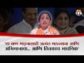 'याच गडावर अजित पवारांनी शिवाजी महाराजांना वंदन केलं' जुन्या आठवणींना उजाळा Sunetra Pawar भावूक