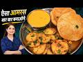 सिर्फ 10 मिनट में बनाएं हलवाई जैसा सिल्की आमरस और मसालेदार आलू की सब्जी | Aamras Puri  Recipe