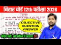 Bihar Board Class 12th Hindi Exam 2026 || Bseb 12th Hindi Chapter 1 Objective Question Answer 2026