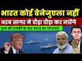 India is not Venezuela - India's response to Trump. Shubhankar Mishra. Narendra Modi. Breaking News