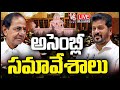 LIVE : Telangana Assembly Winter Session |CM Revanth Reddy | KCR | V6 News