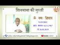 VCD 2831 Mu.16.11.67 Dt.26.03.2019 शिवबाबा की मुरली Shivbaba ki murli #aivv @A1SPIRITUALUNIVERSITY