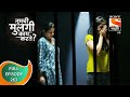 Tumchi Mulagi Kay Karte? - तुमची मुलगी काय करते? - Ep 263 - Full Episode - 12th October 2022