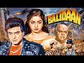 Balidaan Action Blockbuster Full Movie (1985) | Hindi Action Full Movie | Jeetendra, Sridevi