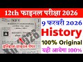9 February Class 12th History Original Viral Question Paper 2026 | 12th History Question Paper 2026