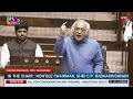 RS | Jairam Ramesh's Remarks | Industrial Relations Code (Amendment) Bill, 2026 | 12 February, 2026