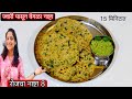 रोजचा नाष्टा 8 | ज्वारीच्या पिठाचा झटपट नाष्टा याआधी पाहिला नसेल | Jowar Dosa recipe / Sorgum recipe
